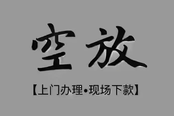 东莞3个人贷款额