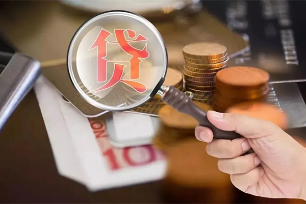 东莞3贷款网