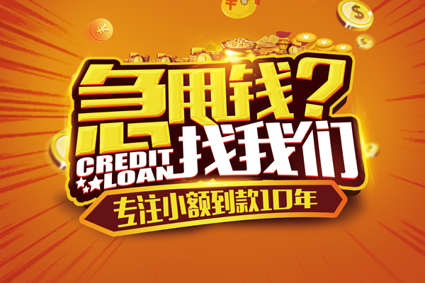 东莞3空放贷款