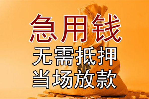 东莞3个人小额贷款