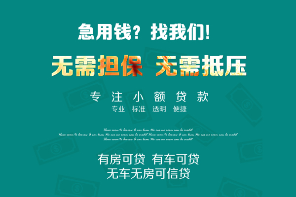 东莞3抵押贷款