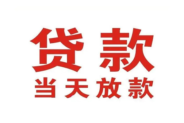 东莞3应急贷款