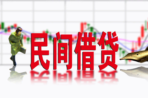 东莞3私人私人借贷