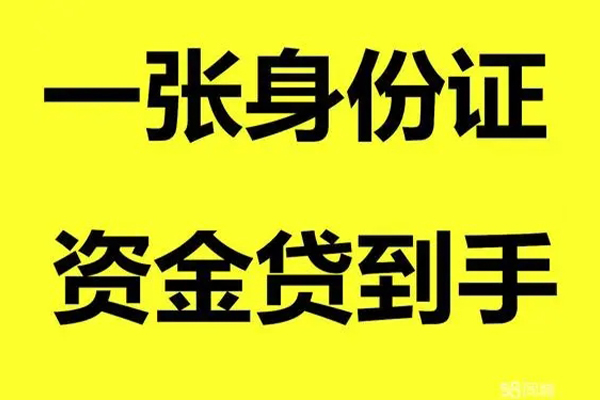 东莞3哪里可以信用贷款