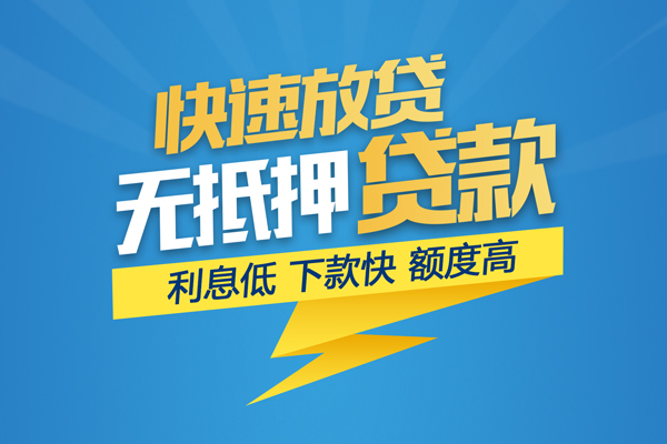东莞3无抵押私借空放