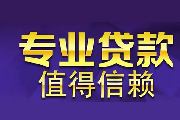 东莞3本地身份证贷款