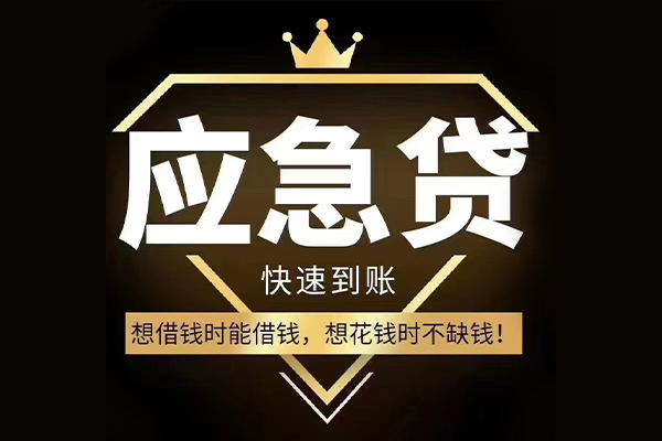 东莞3网上小额贷款