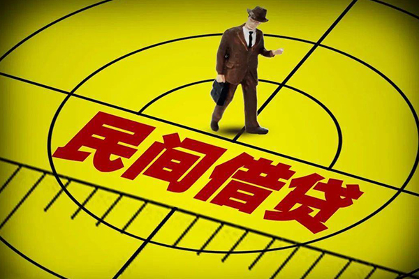 东莞3哪里有民间借贷