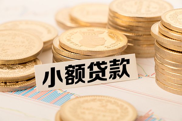 东莞3身份证贷款平台
