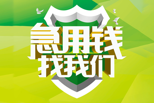 东莞3私借空放直接上门