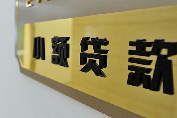 东莞3本地身份证贷款