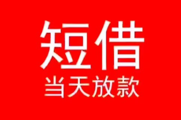 东莞3身份证小额贷款