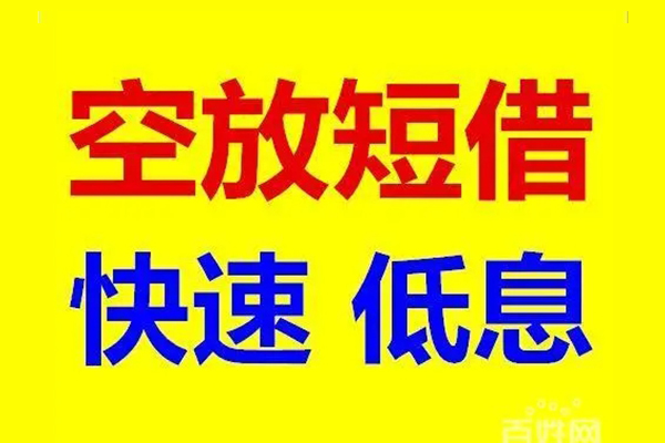 东莞3借贷个人