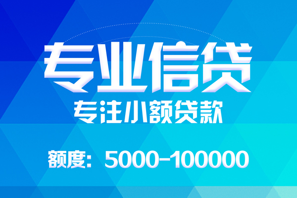 东莞3贷款个人贷款