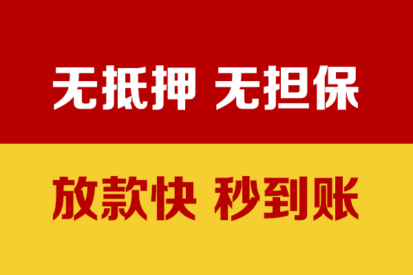 东莞3小额贷款正规的